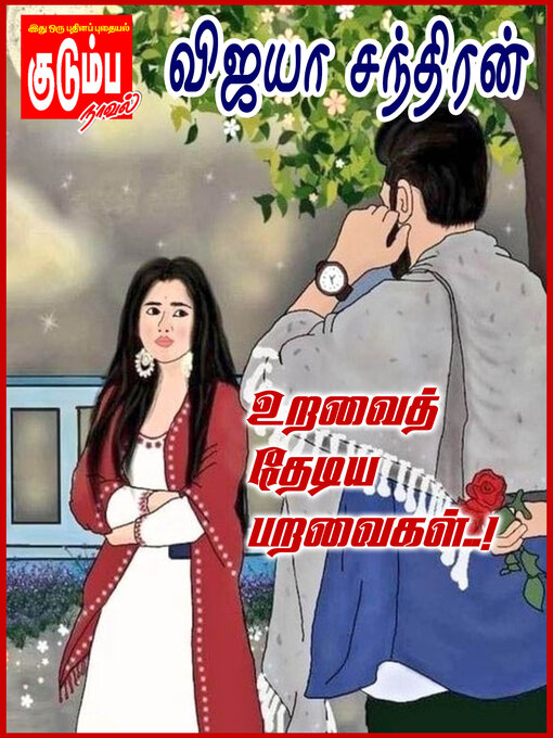 Title details for Uravai Thediya Paravaigal by Vijaya Chandran - Available